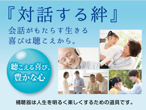 店舗でスタッフがお客様の耳元で補聴器を調整している様子